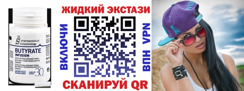 Бутират 99%  Венёв 