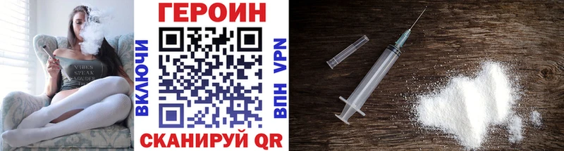Героин VHQ  купить наркоту  Венёв 